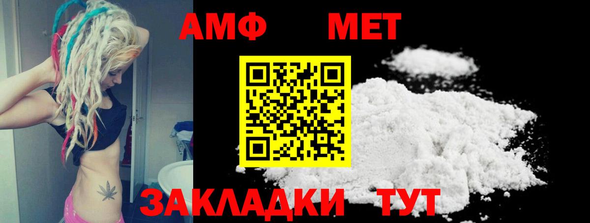 Амфетамин  АМФ 98%  Вход с VPN  Звенигород 
