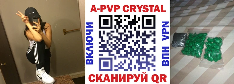 Альфа ПВП кристаллы  Звенигород 