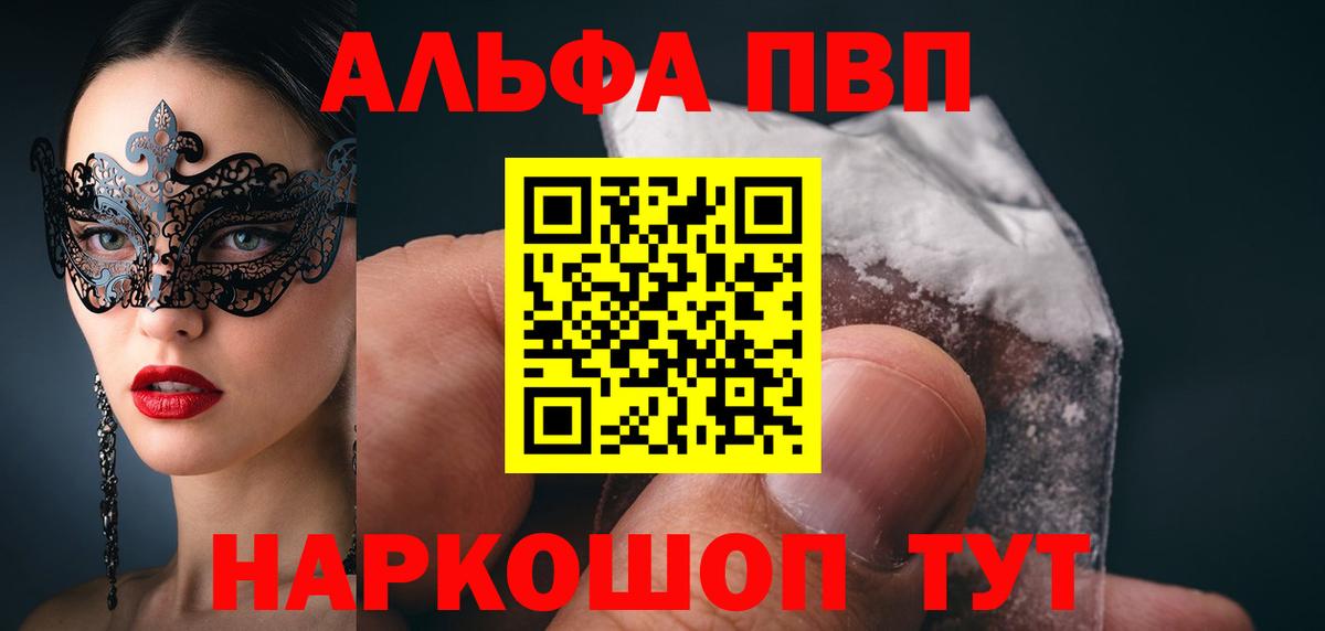 A-PVP СК КРИС  Звенигород  A PVP  Alfa_PVP VHQ  А ПВП СК 