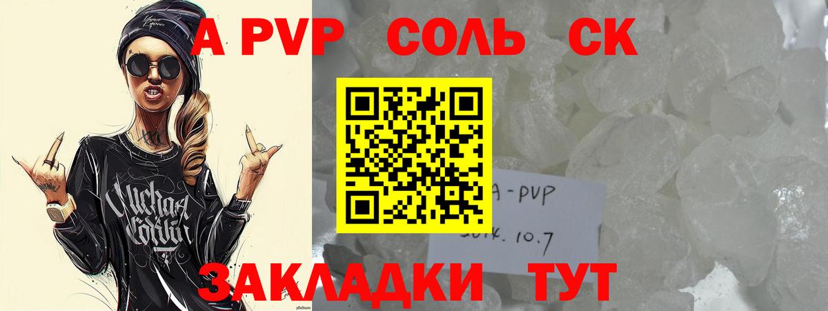 Alfa_PVP мука Звенигород