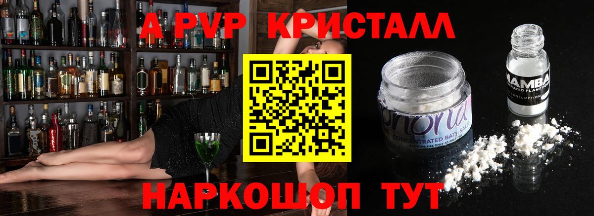 Alpha PVP VHQ  купить наркотики цена  Вход с VPN  Alfa_PVP кристаллы  Звенигород  Alfa_PVP VHQ  Alpha PVP 