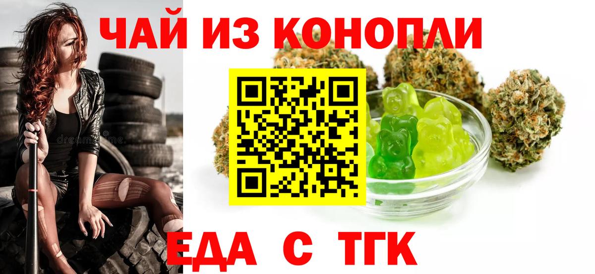 Cannafood конопля  Вход с VPN  Звенигород 