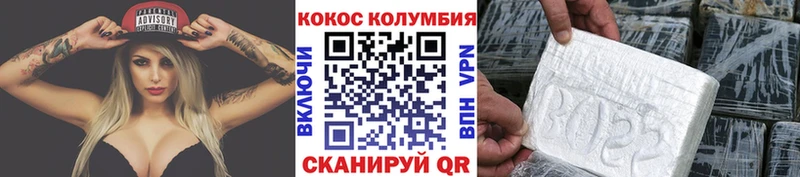 Cocaine Эквадор  купить  цена  Звенигород 