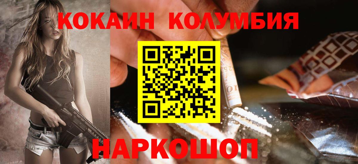 КОКАИН 97% Звенигород