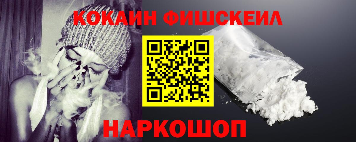 Кокаин VHQ Звенигород
