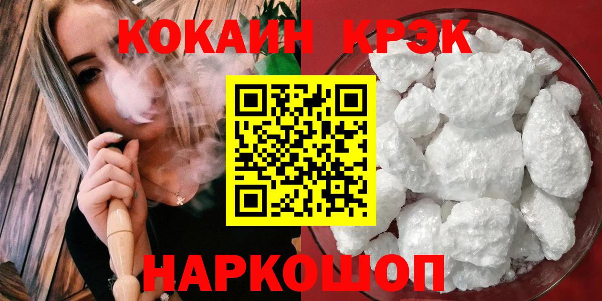 Cocaine Колумбийский  КОКАИН VHQ  КОКАИН  Звенигород 