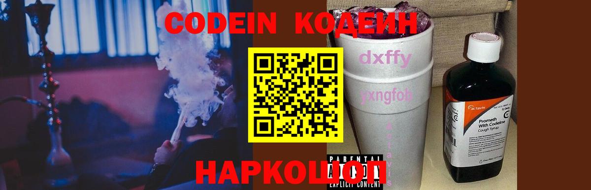 Кодеиновый сироп Lean напиток Lean (лин)  Кодеиновый сироп Lean напиток Lean (лин)  Звенигород 