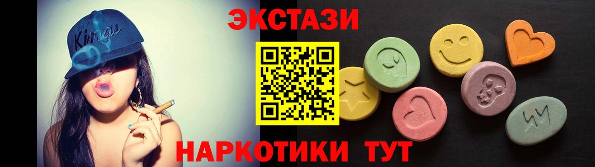 Экстази Cube  Вход с VPN  Ecstasy DUBAI  Звенигород 