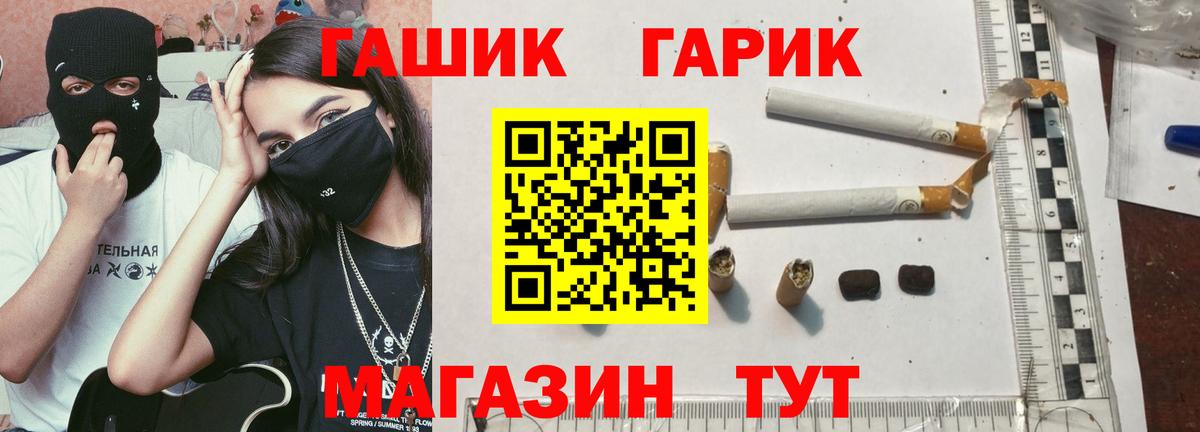 ГАШИШ индика сатива  ГАШИШ ice o lator  ГАШИШ  Звенигород  Вход с VPN 