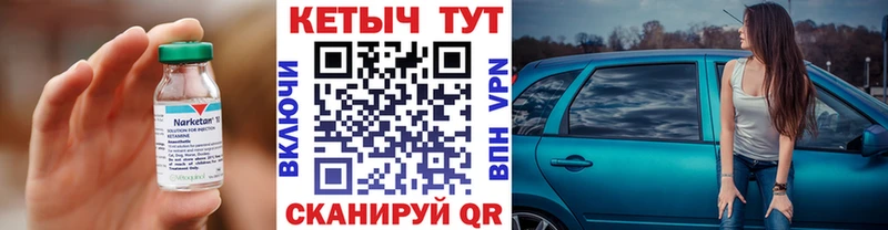 Кетамин VHQ  закладки  Звенигород 