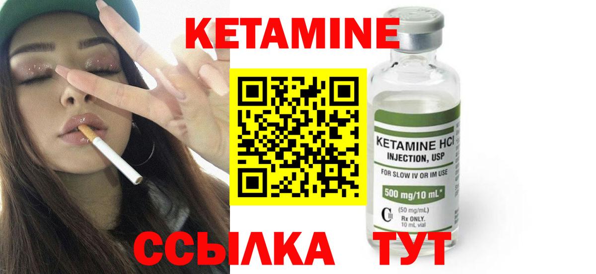 МЕГА как войти  Кетамин ketamine  Вход с VPN  Звенигород  Кетамин ketamine 