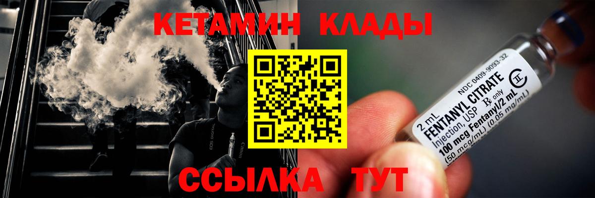 Кетамин VHQ Звенигород