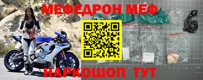 метамфетамин Волгодонск