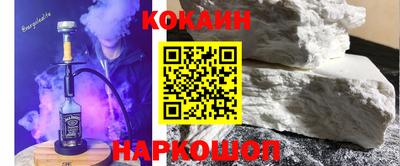 мяу мяу кристалл Волжск