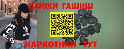 метамфетамин Волгодонск