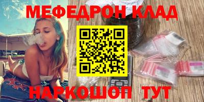 метамфетамин Волгодонск