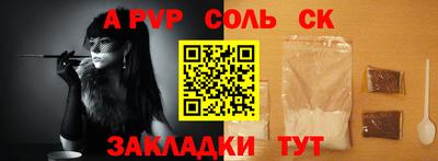 метамфетамин Волгодонск