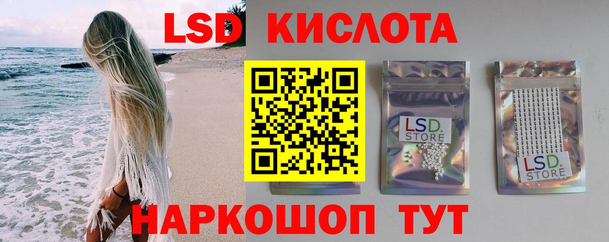 Лсд 25 экстази ecstasy Звенигород
