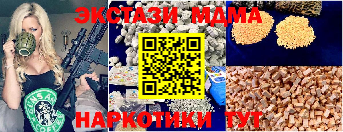 МДМА VHQ Звенигород