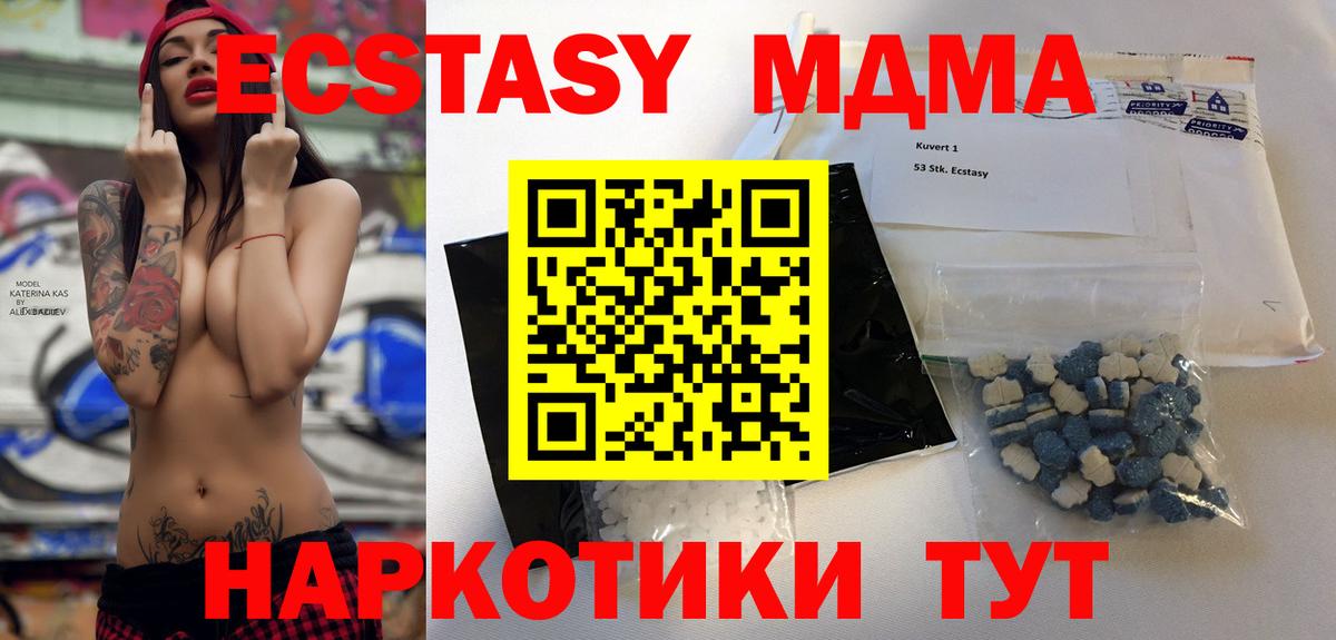 МДМА молли  MDMA VHQ  MDMA  Звенигород 