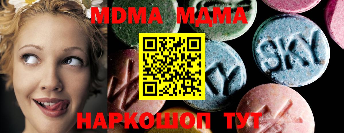 MDMA VHQ Звенигород