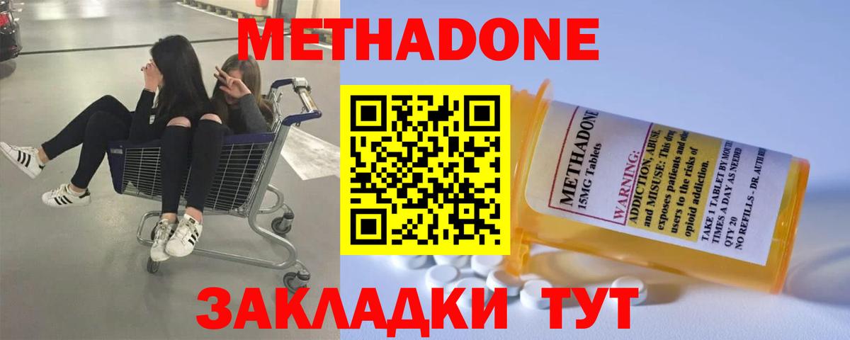 Звенигород  Вход с VPN  Меф кристаллы  Гашиш  Кокаин 