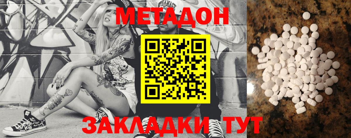 блэк спрут онион  Метадон мёд  Вход с VPN  Метадон мёд  Звенигород 