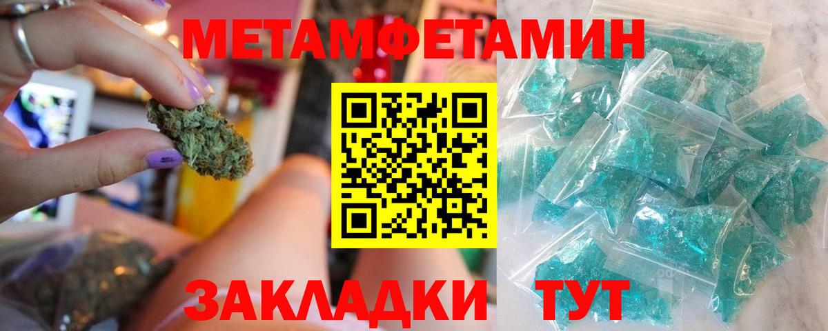 МЕТАМФЕТАМИН винт  Вход с VPN  МЕТАМФЕТАМИН винт  Звенигород 