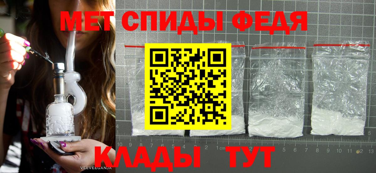 МЕТАМФЕТАМИН Декстрометамфетамин 99.9% Звенигород