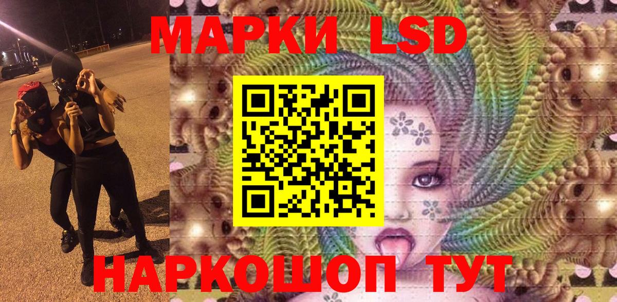 Наркотические марки 1500мкг  Вход с VPN  Наркотические марки 1500мкг  Марки 25I-NBOMe  Звенигород 