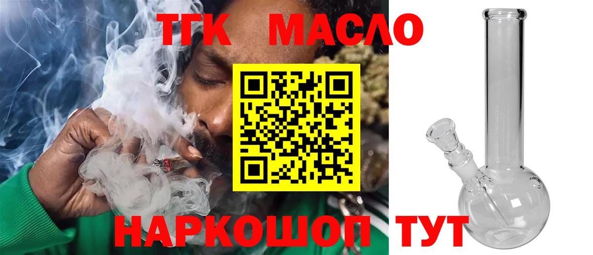 ТГК гашишное масло  Звенигород  ТГК THC oil 