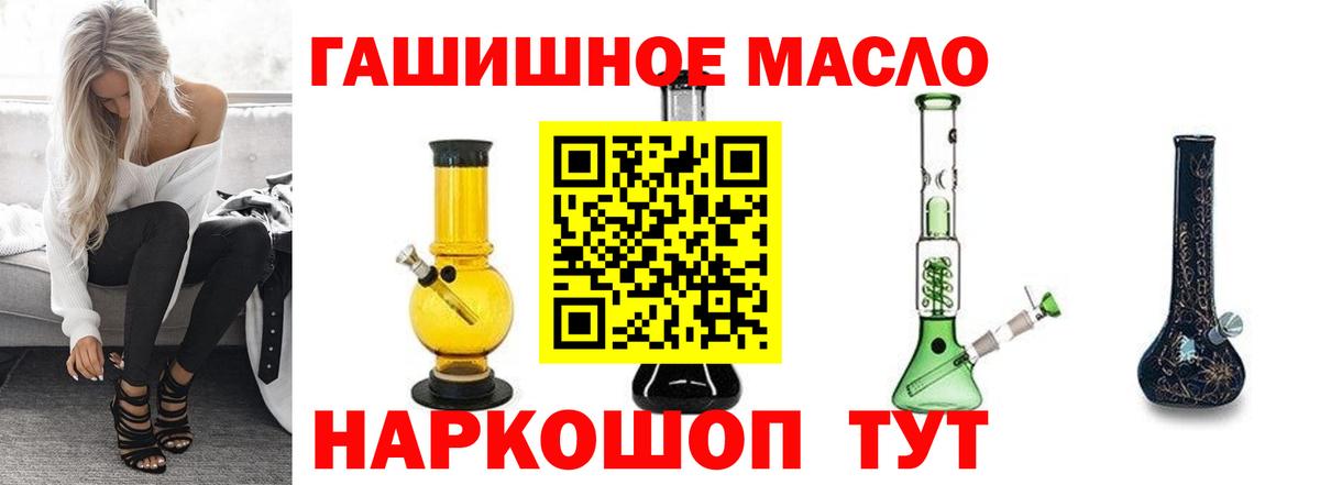 Дистиллят ТГК гашишное масло  Дистиллят ТГК вейп с тгк  Звенигород  Вход с VPN 