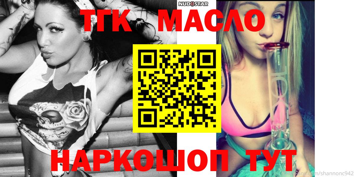 Дистиллят ТГК жижа Звенигород