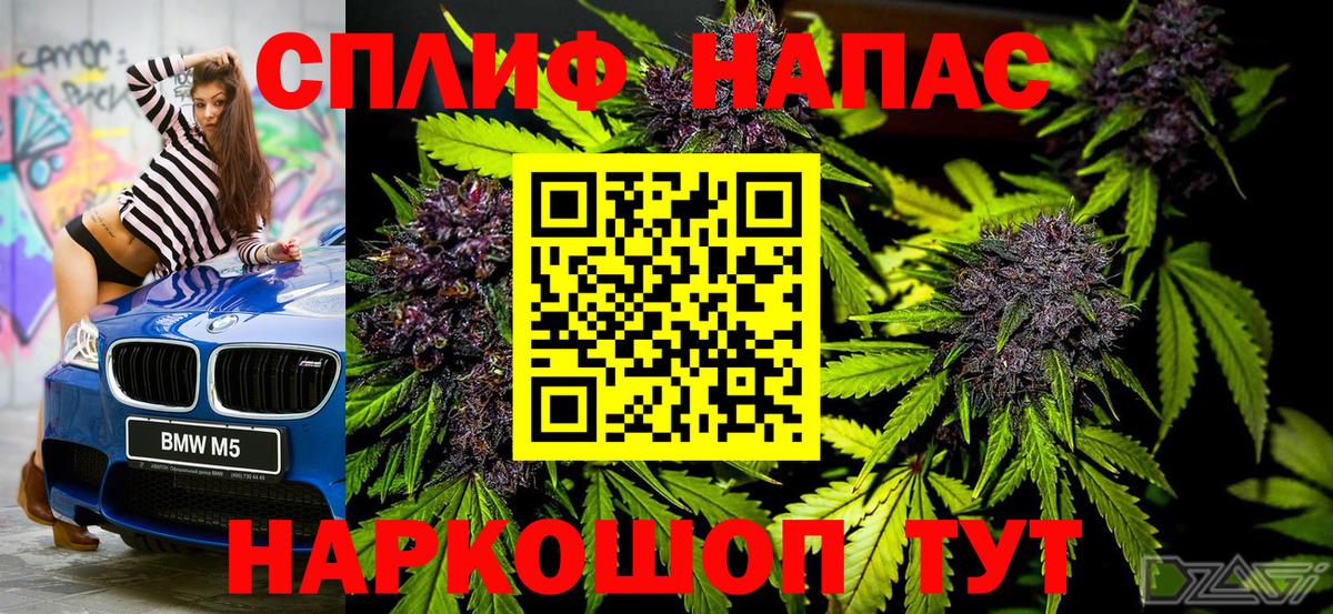 Марихуана план  Вход с VPN  МАРИХУАНА MAZAR  Конопля индика  Звенигород  МАРИХУАНА семена 